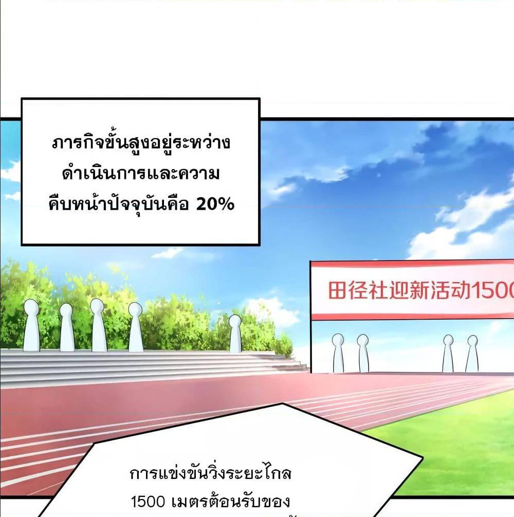 อ่านมังงะ Invincible Xueba System ตอนที่ 5/1.jpg