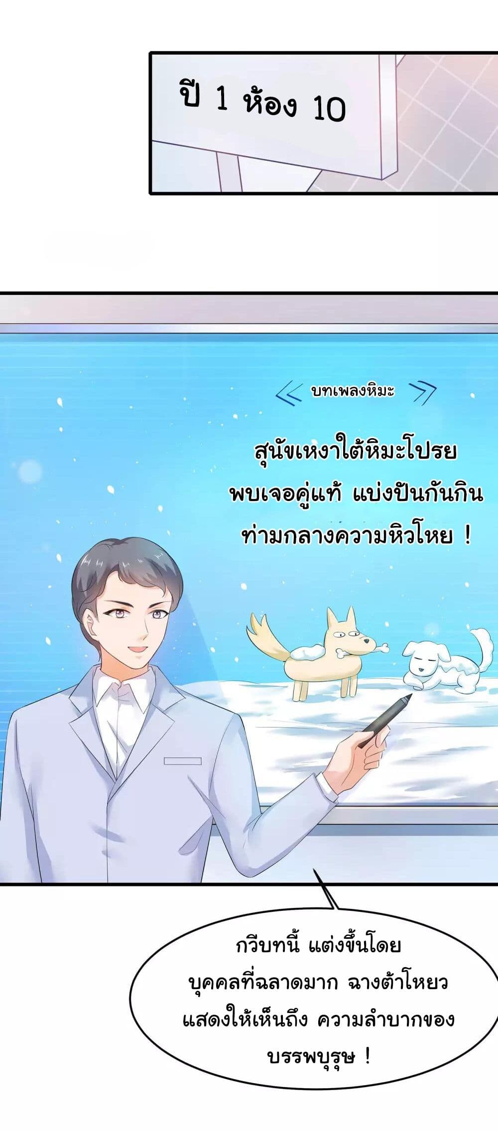 อ่านมังงะ Invincible Xueba System ตอนที่ 10/1.jpg