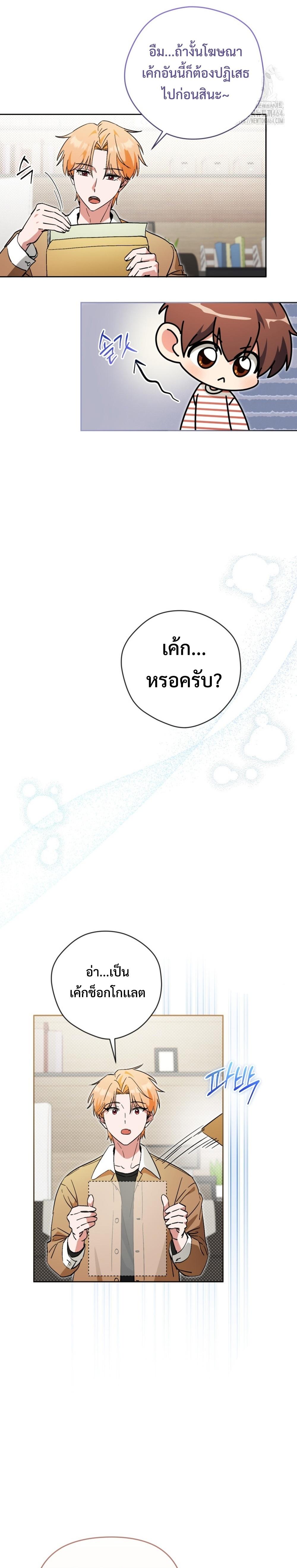 อ่านมังงะ This Life Starts as a Child Actor ตอนที่ 59/1.jpg