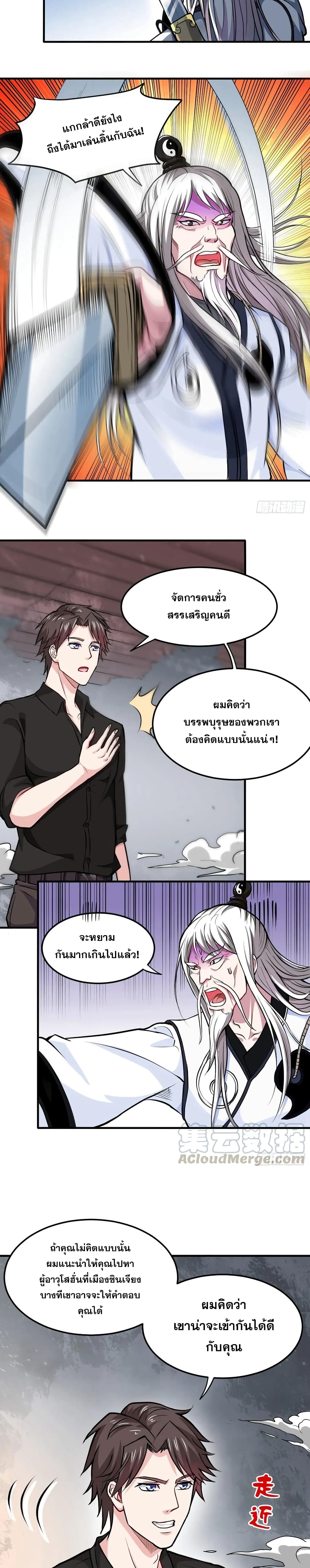 อ่านมังงะ Peerless Doctor in the City ตอนที่ 89/1.jpg