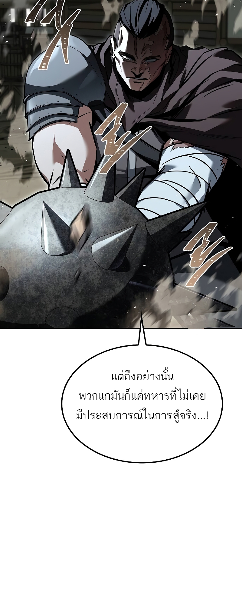 อ่านมังงะ A Wizard’s Restaurant ตอนที่ 56/20.jpg