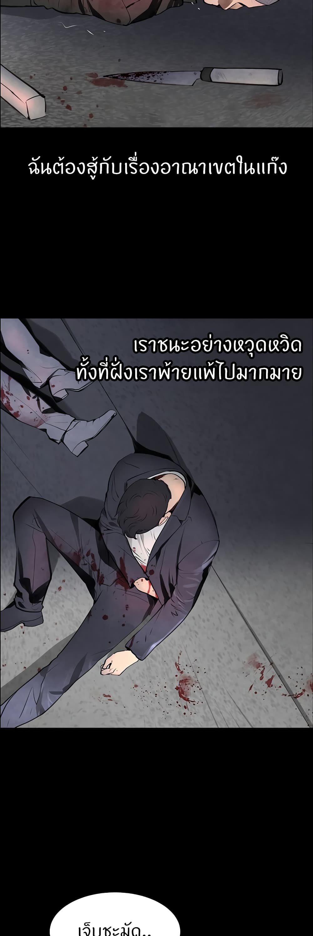 อ่านมังงะ The Boss’s Daughter ตอนที่ 1/20.jpg