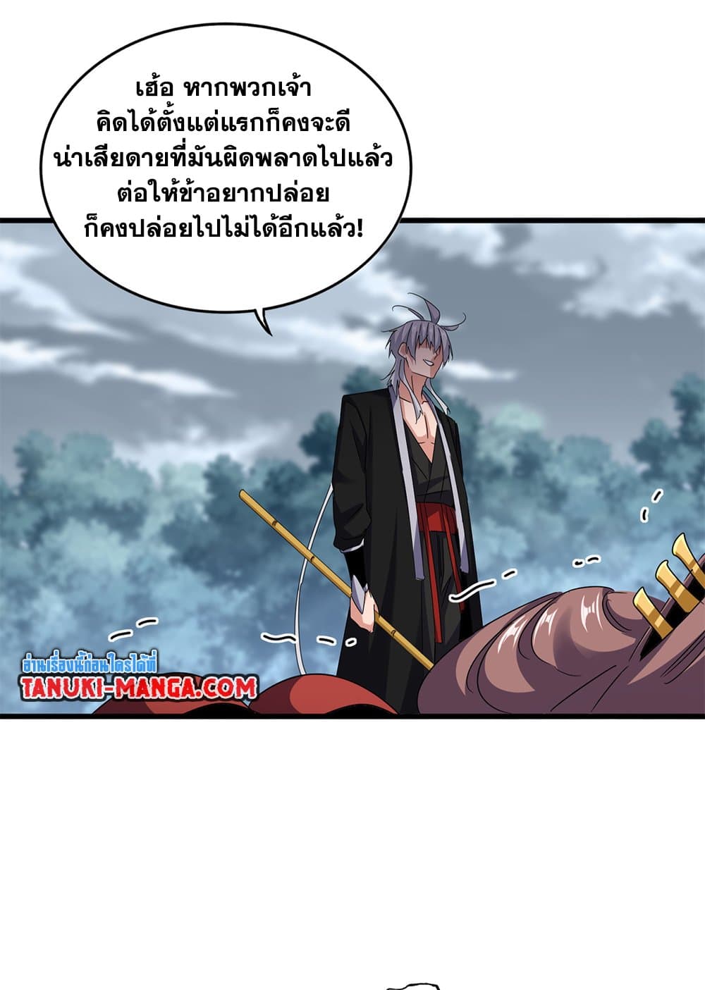 อ่านมังงะ Magic Emperor ตอนที่ 618/20.jpg