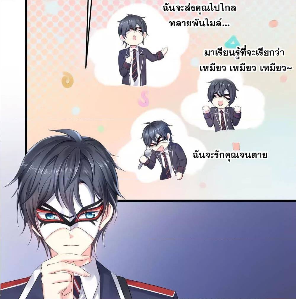 อ่านมังงะ Invincible Xueba System ตอนที่ 6/20.jpg