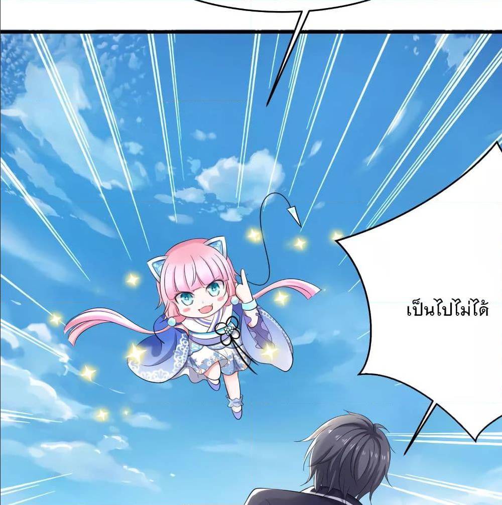 อ่านมังงะ Invincible Xueba System ตอนที่ 4/20.jpg