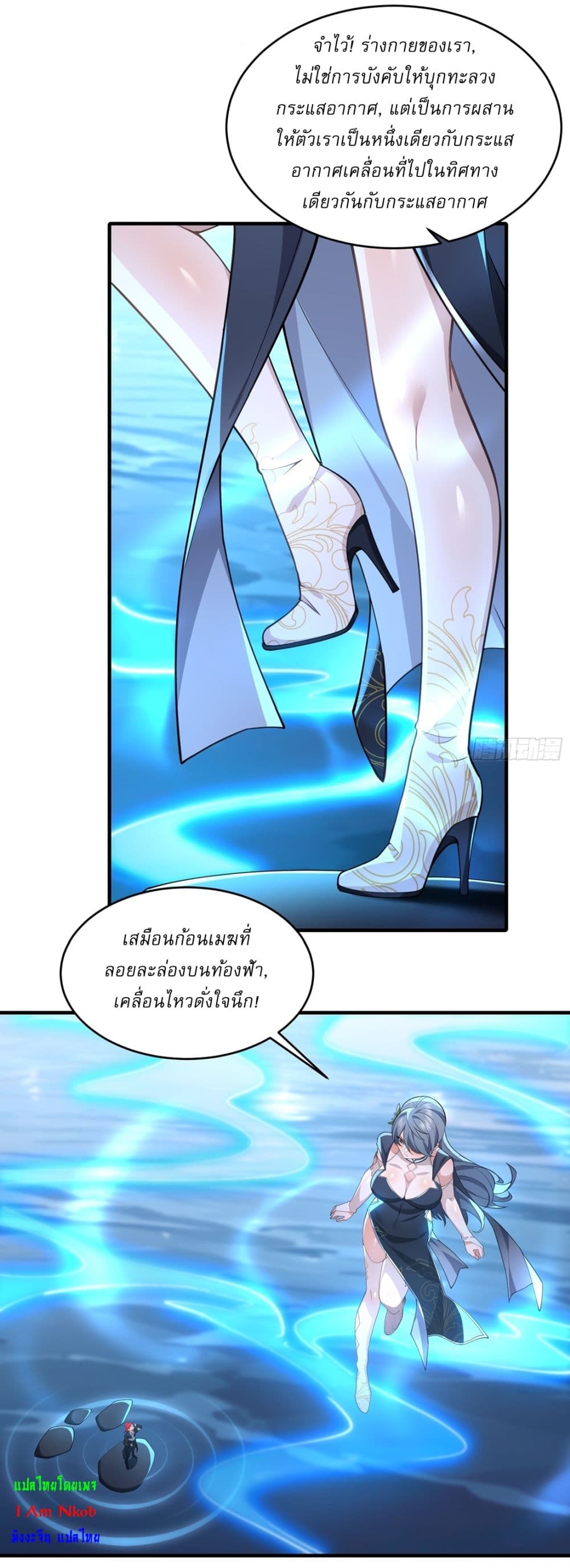 อ่านมังงะ Traveling Through Time and Space to Become an Unlucky NPC I Have a Wife to Protect Me ตอนที่ 22/20.jpg