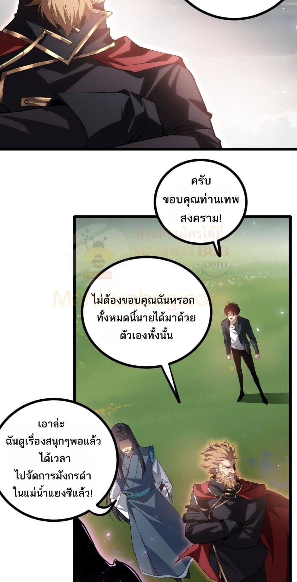 อ่านมังงะ Overlord of Insects ตอนที่ 32/20.jpg