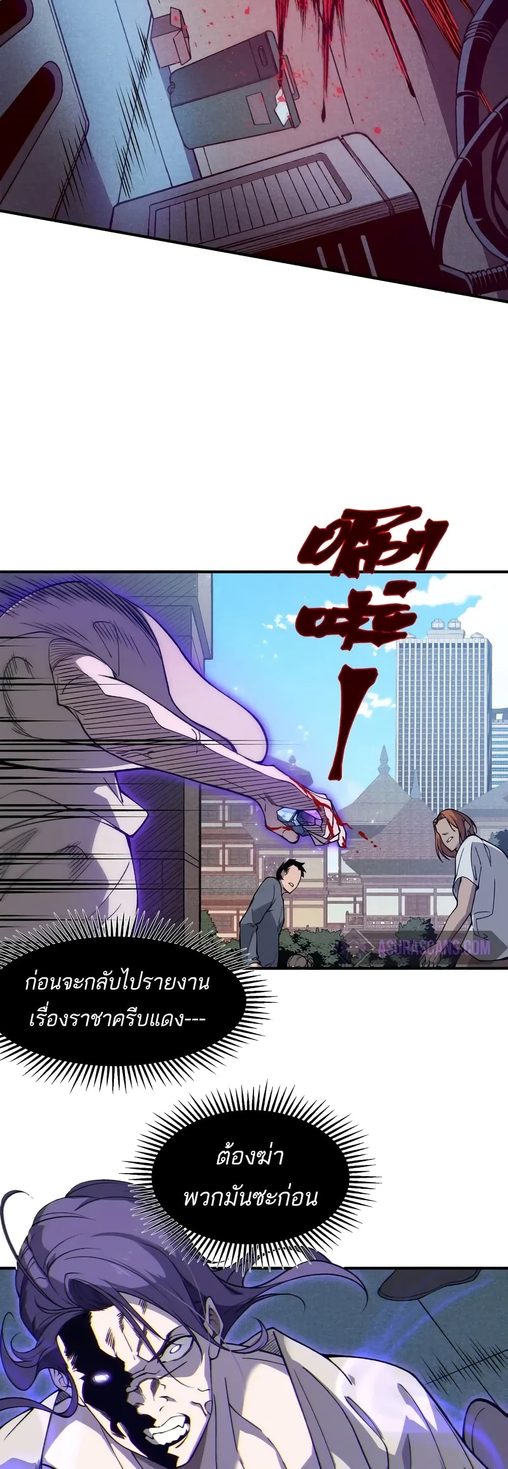 อ่านมังงะ Demonic Evolution ตอนที่ 73/20.jpg