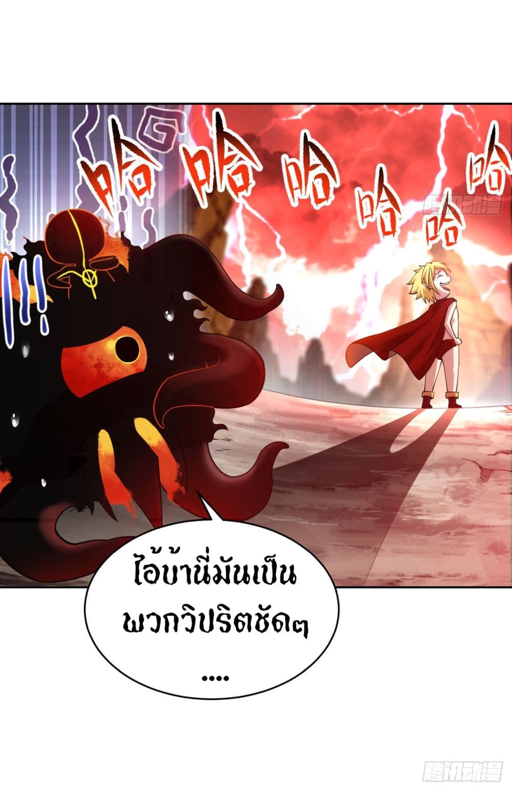 อ่านมังงะ The Beta Server For A Thousand Years ตอนที่ 1/20.jpg