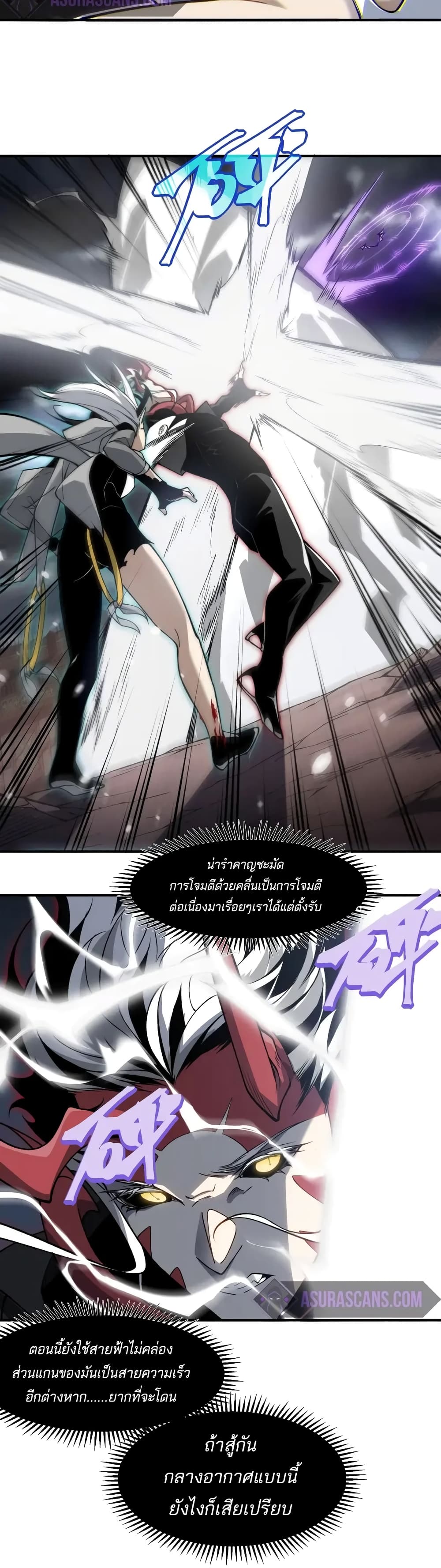 อ่านมังงะ Demonic Evolution ตอนที่ 71/21.jpg