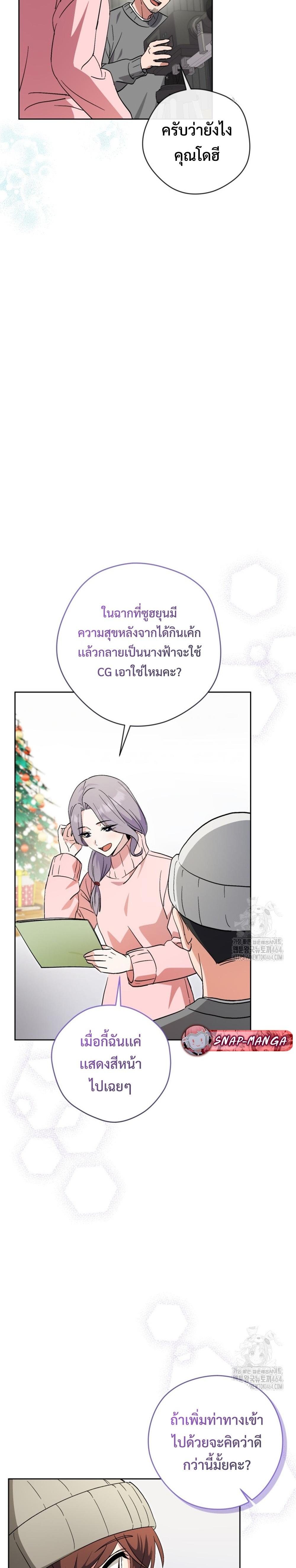 อ่านมังงะ This Life Starts as a Child Actor ตอนที่ 59/21.jpg