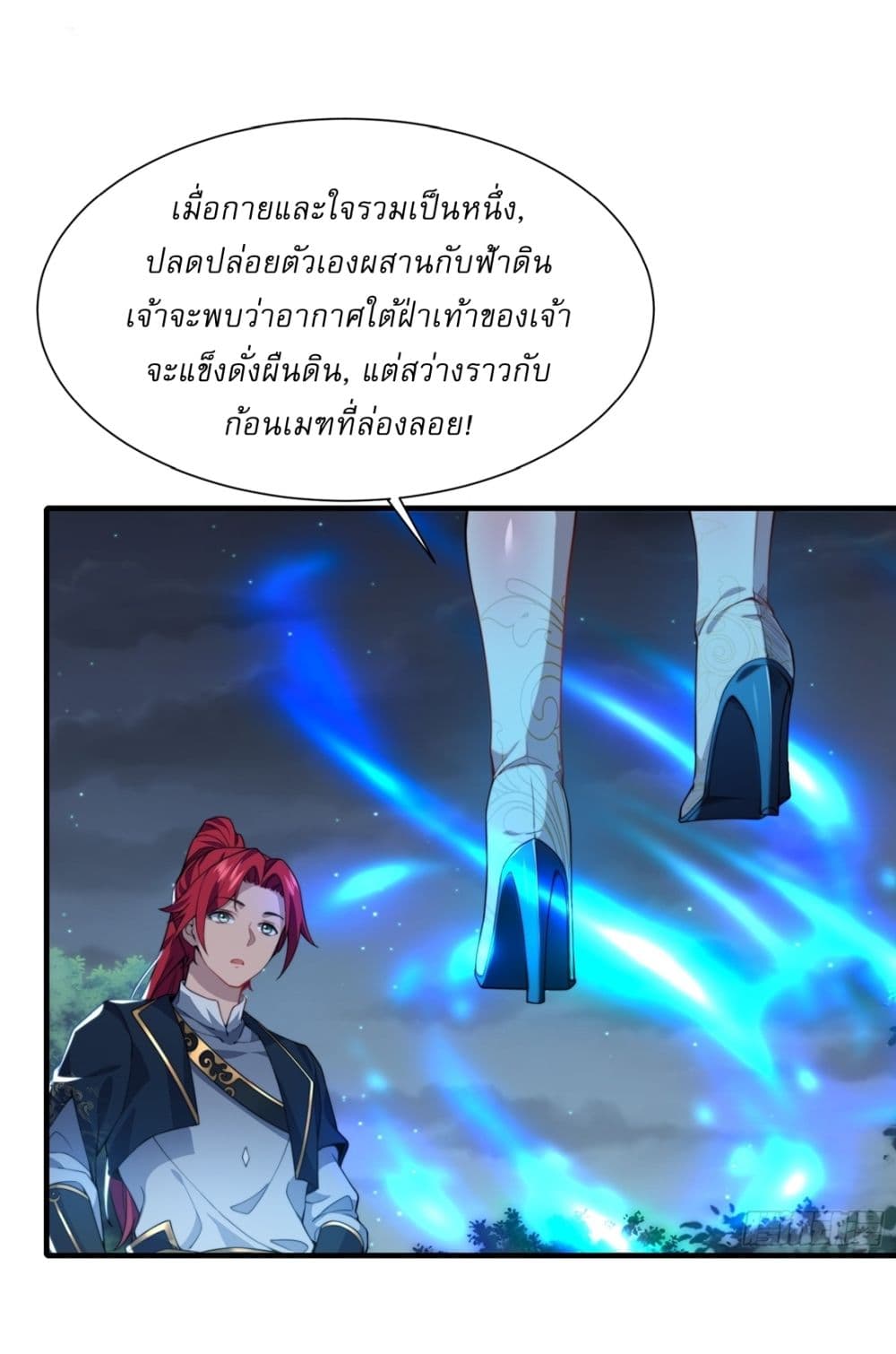 อ่านมังงะ Traveling Through Time and Space to Become an Unlucky NPC I Have a Wife to Protect Me ตอนที่ 22/21.jpg