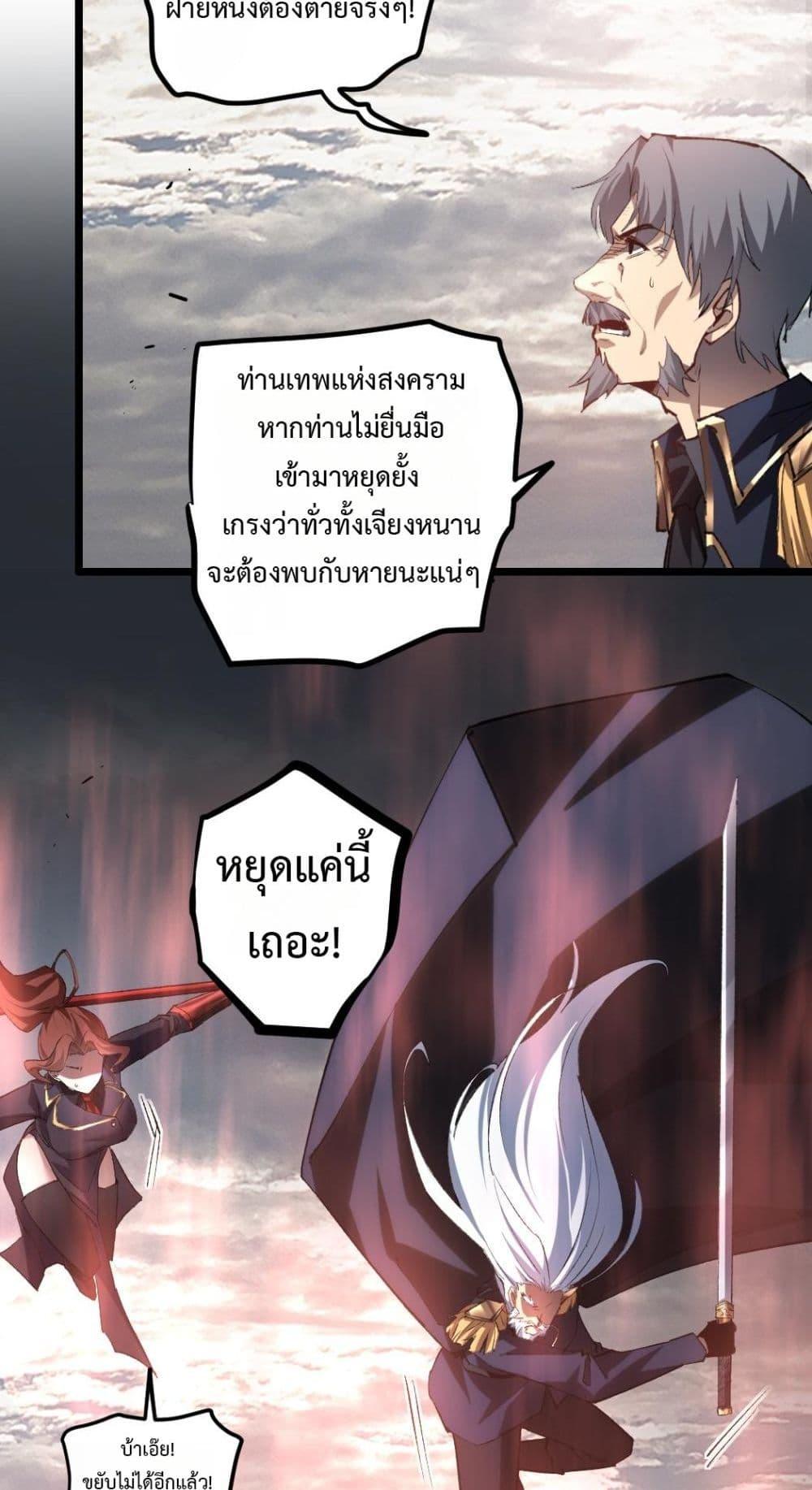 อ่านมังงะ Overlord of Insects ตอนที่ 30/21.jpg