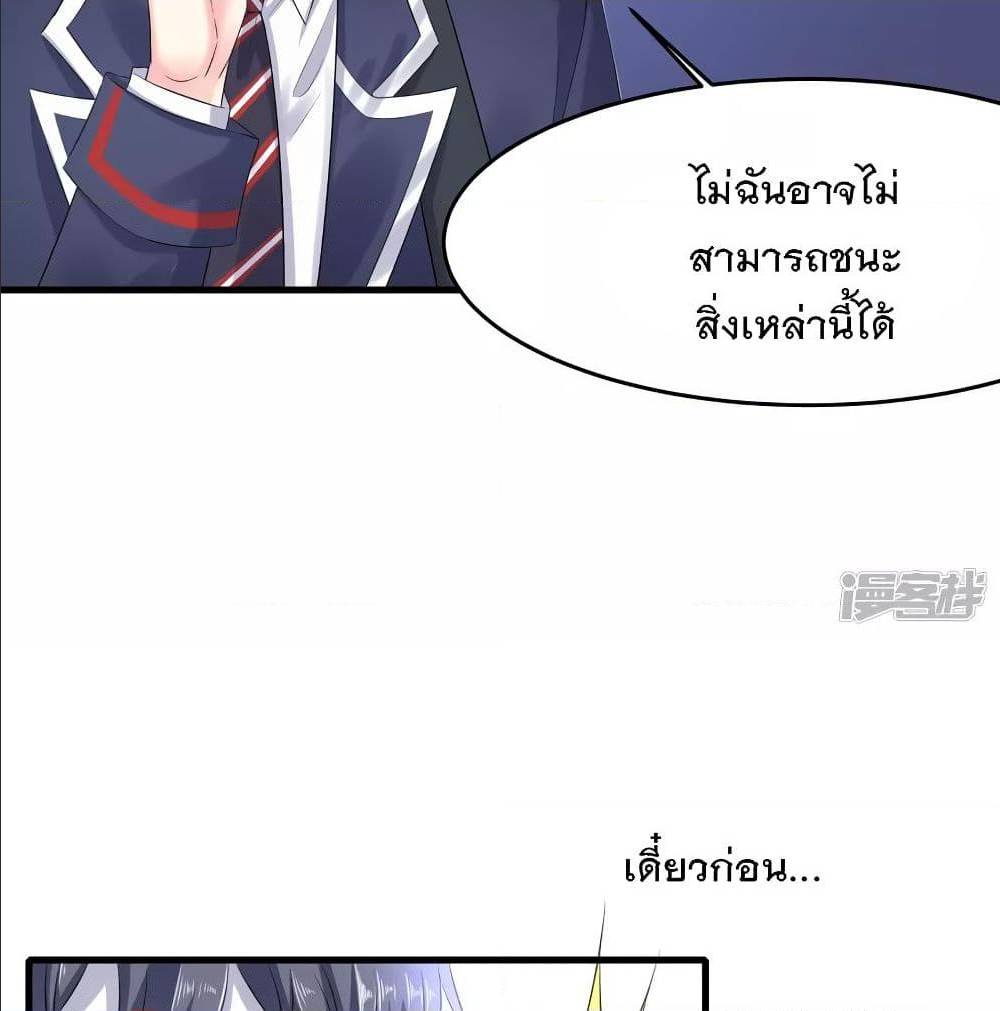 อ่านมังงะ Invincible Xueba System ตอนที่ 6/21.jpg