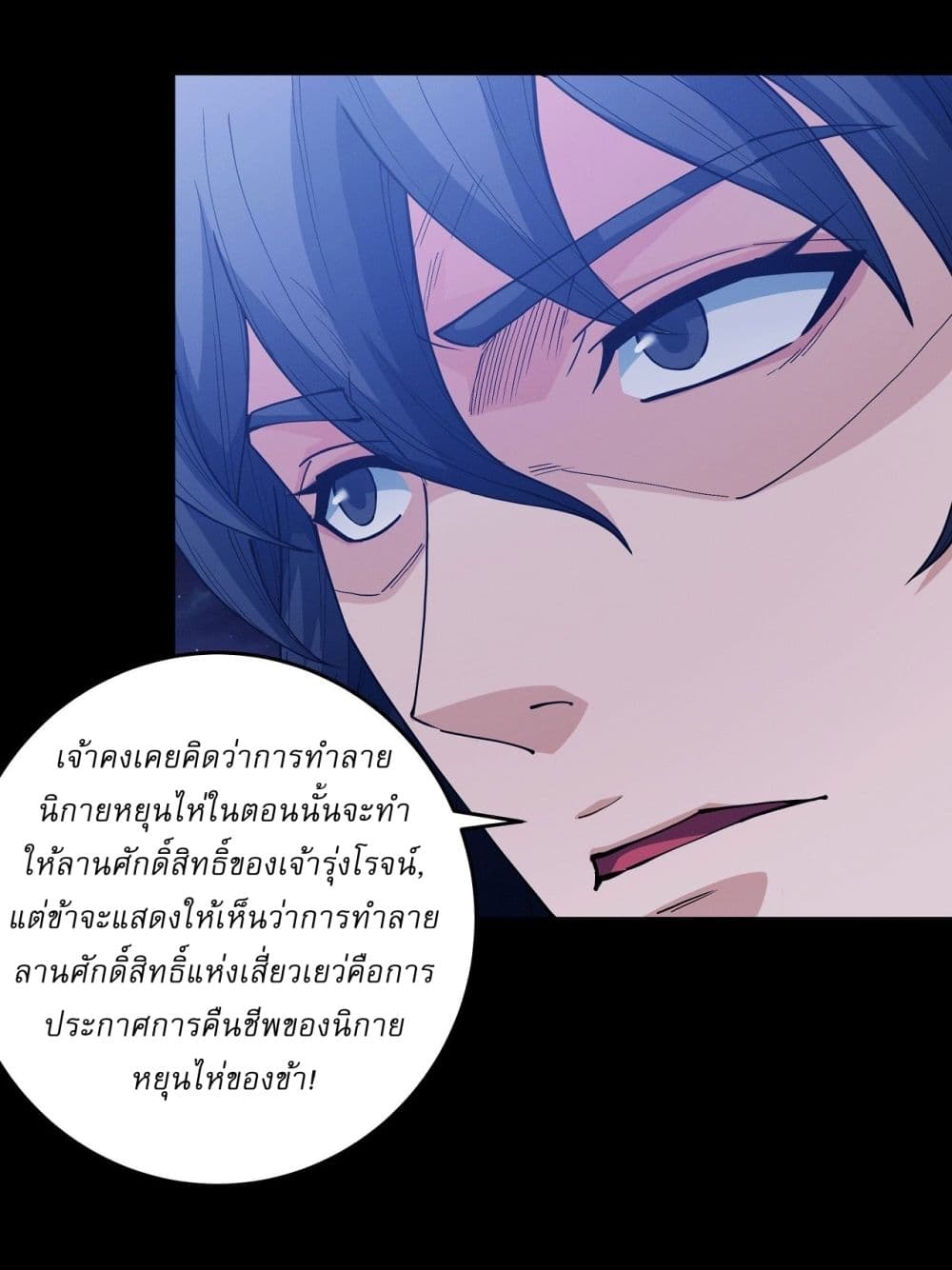 อ่านมังงะ God of Martial Arts ตอนที่ 607/21.jpg