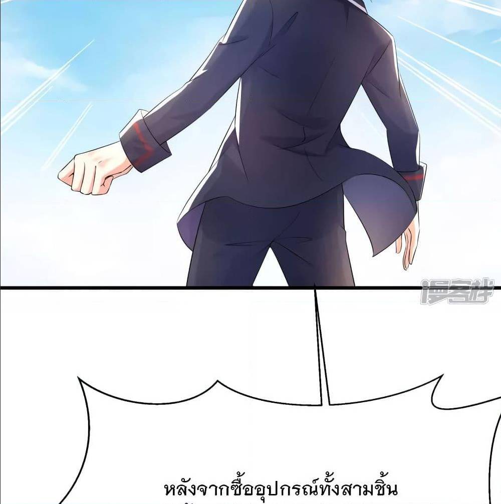 อ่านมังงะ Invincible Xueba System ตอนที่ 4/21.jpg