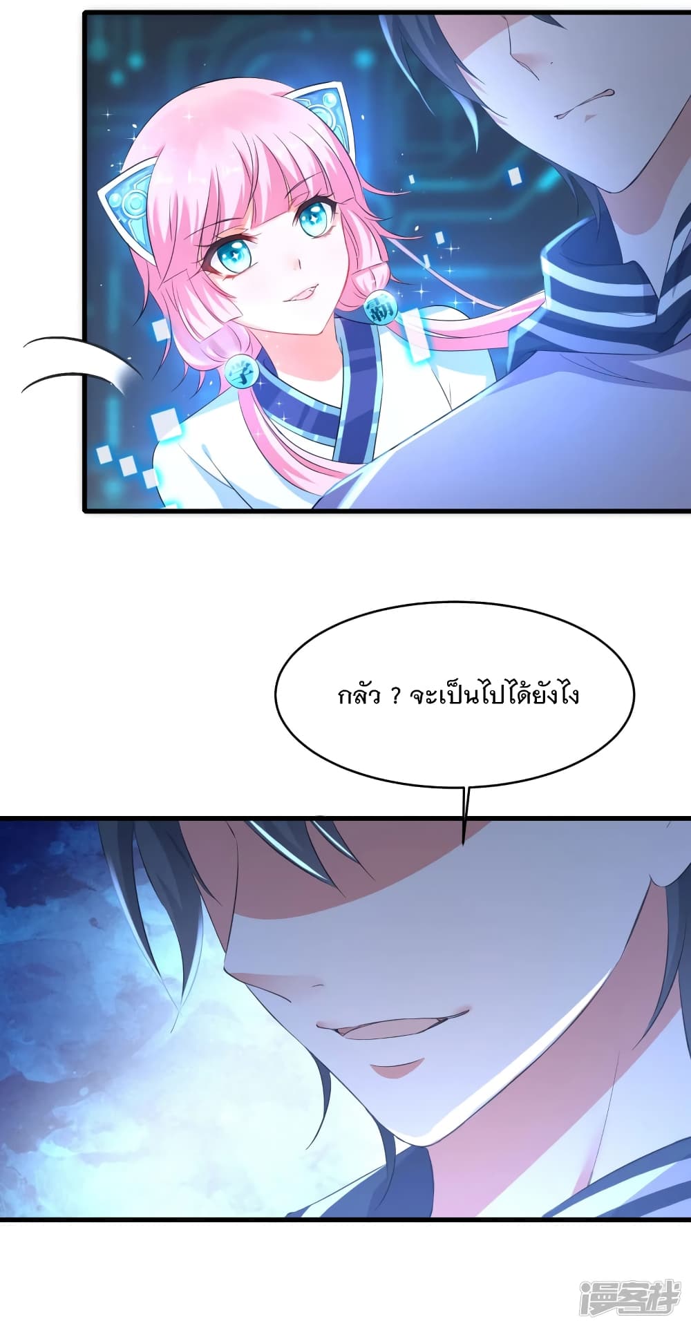 อ่านมังงะ Invincible Xueba System ตอนที่ 2/22.jpg