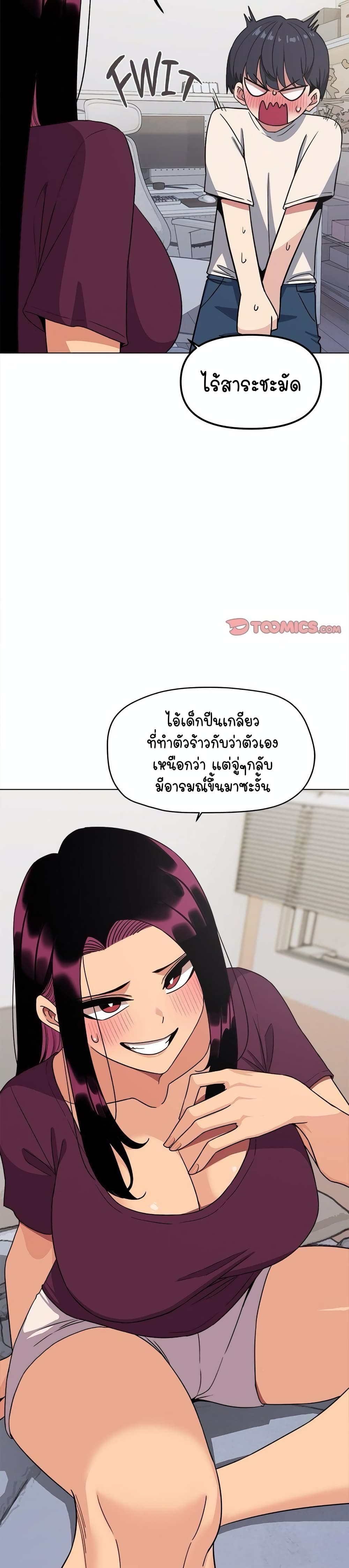 อ่านมังงะ Stop Smoking ตอนที่ 6/22.jpg