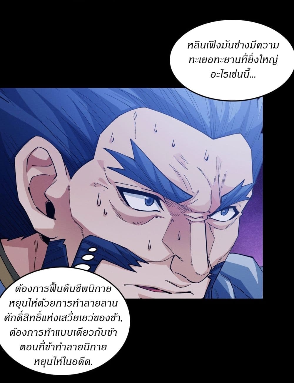 อ่านมังงะ God of Martial Arts ตอนที่ 607/22.jpg