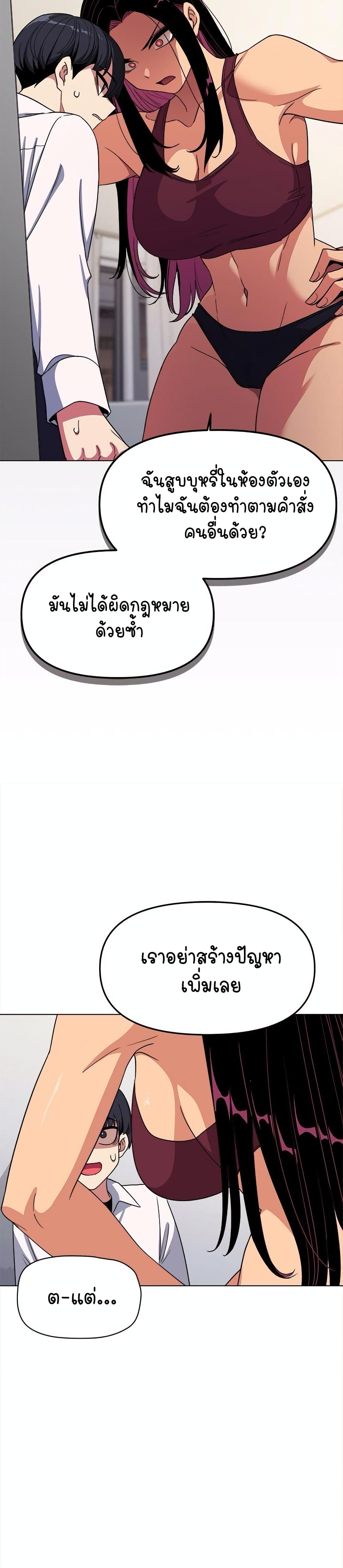 อ่านมังงะ Stop Smoking ตอนที่ 4/22.jpg