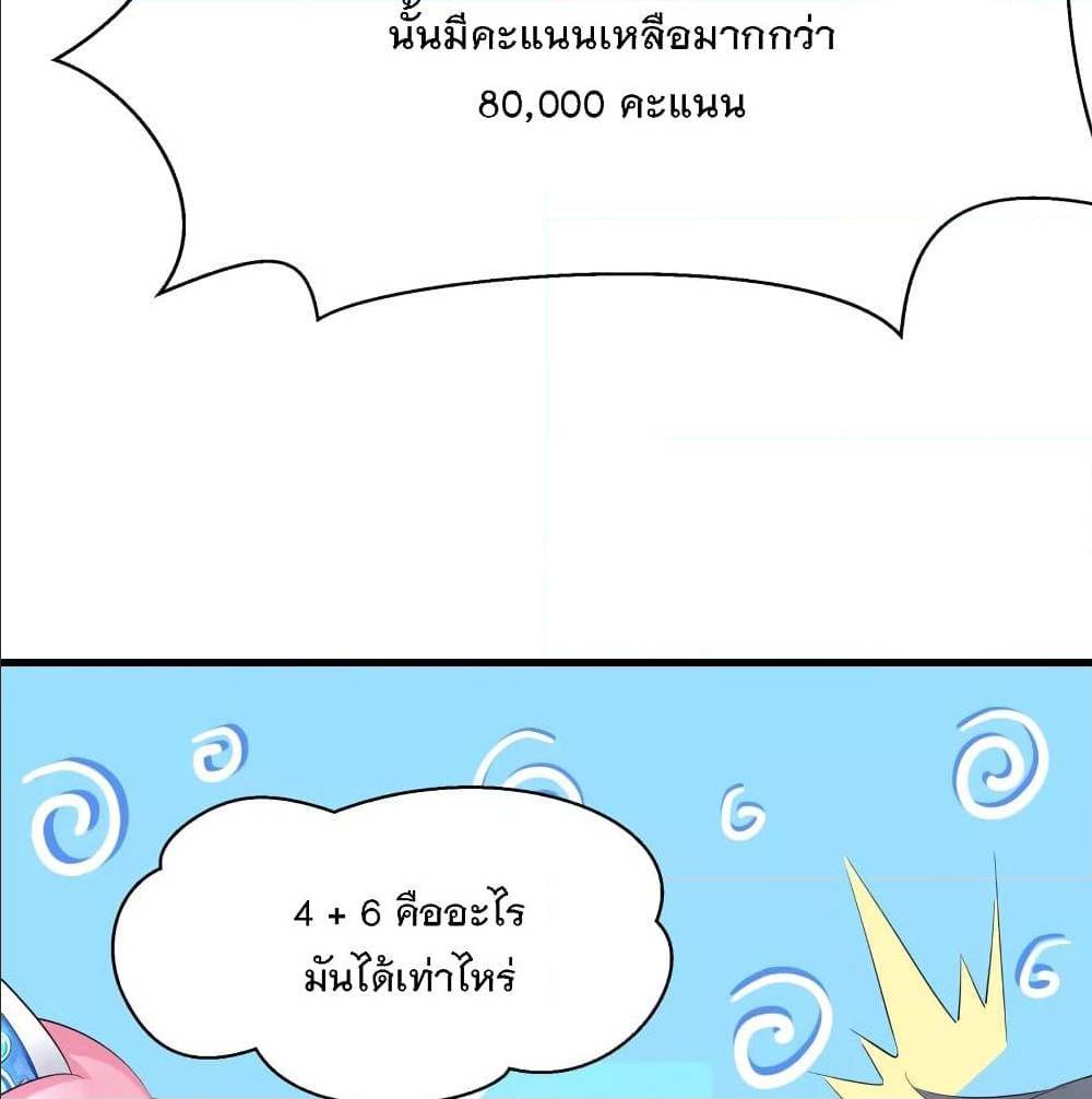 อ่านมังงะ Invincible Xueba System ตอนที่ 4/22.jpg