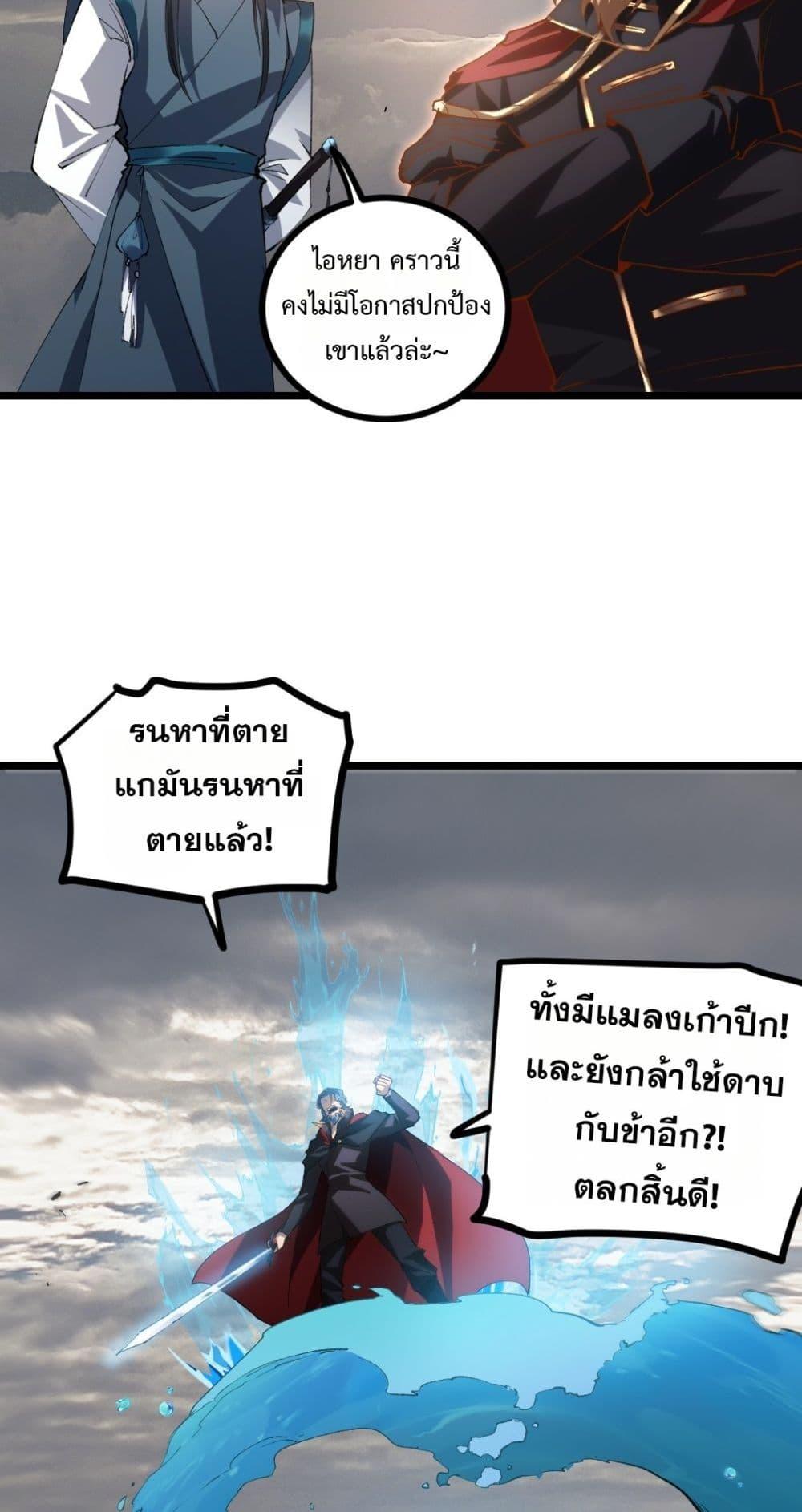 อ่านมังงะ Overlord of Insects ตอนที่ 29/22.jpg