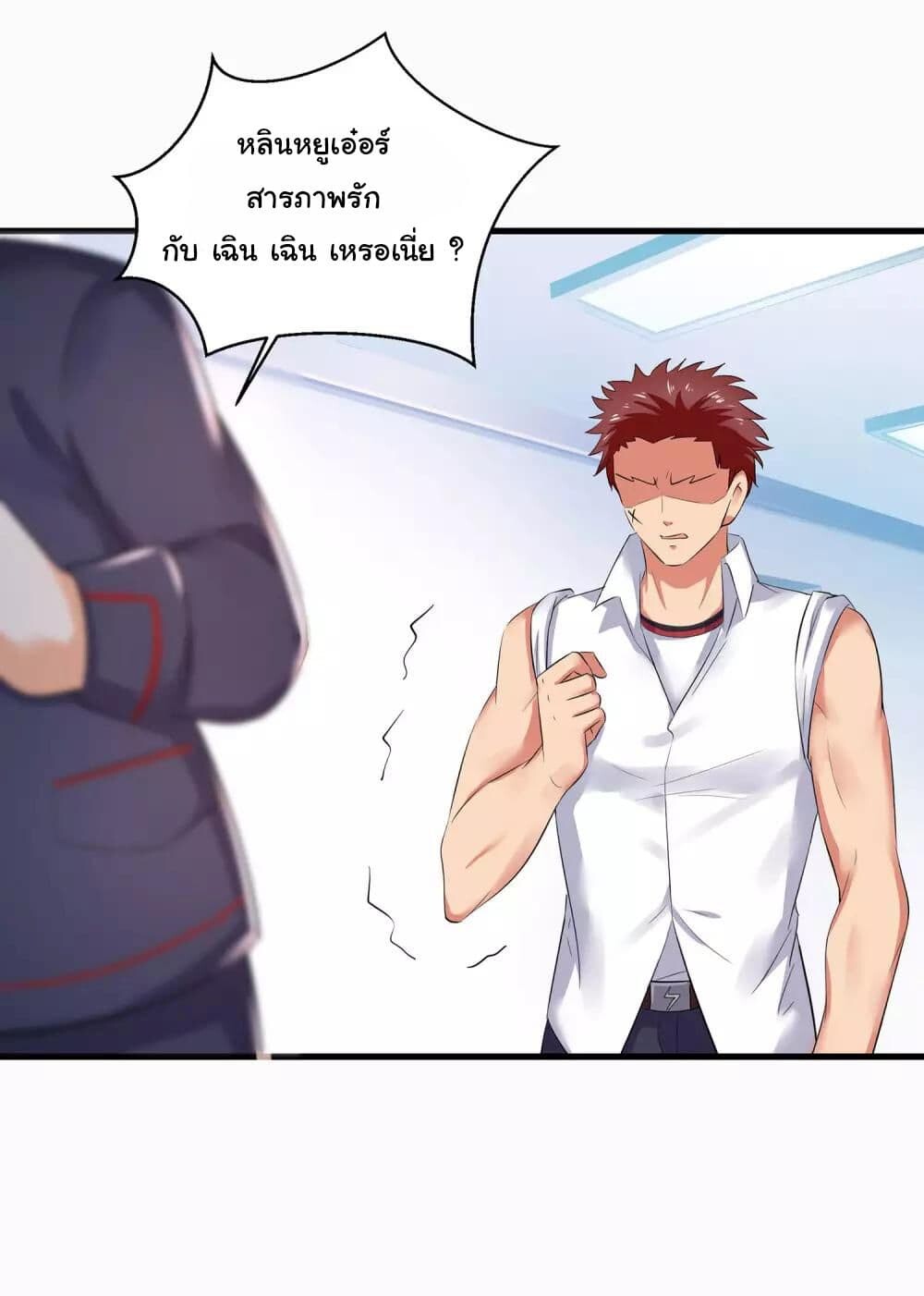 อ่านมังงะ Invincible Xueba System ตอนที่ 10/22.jpg