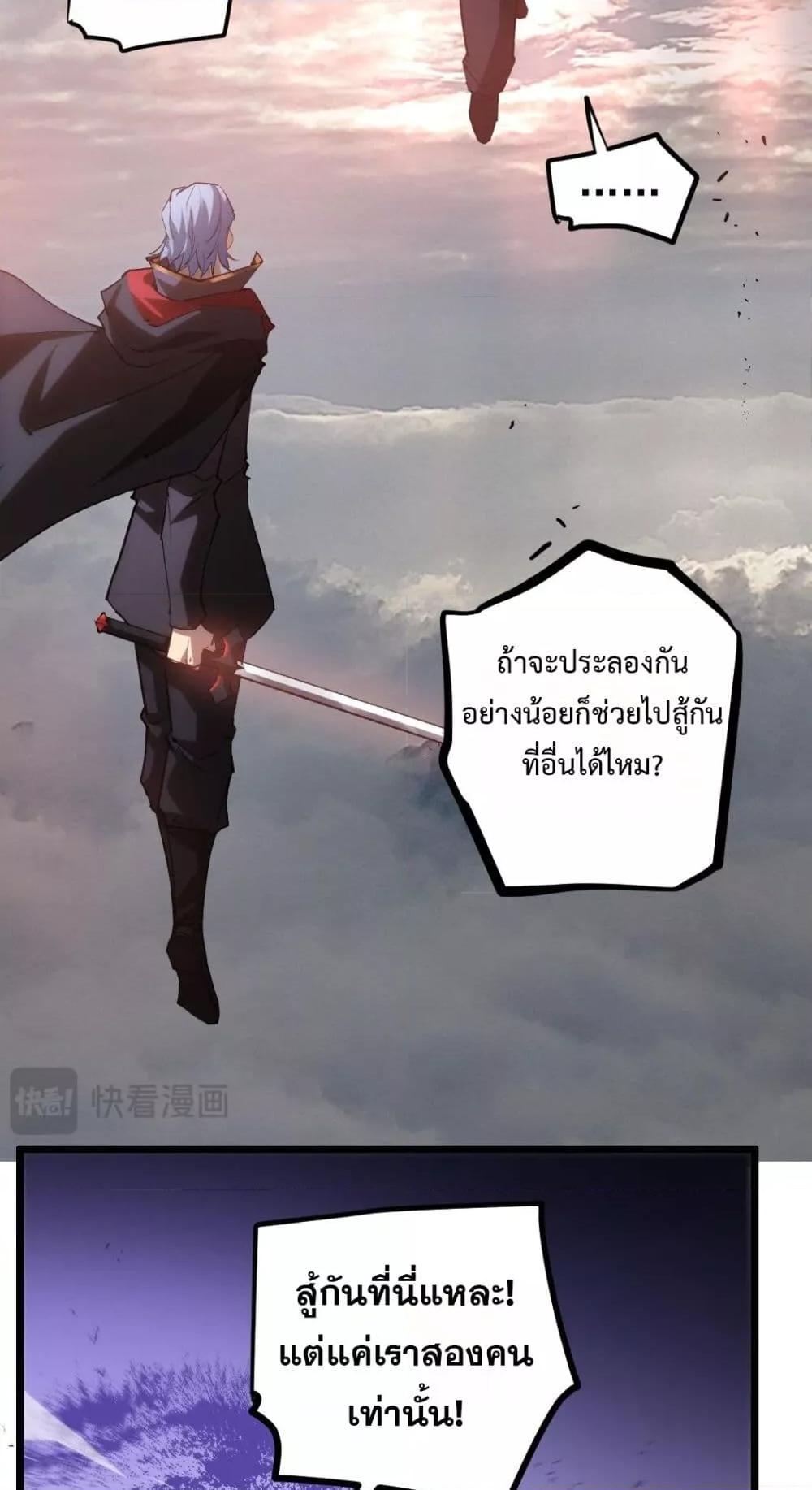 อ่านมังงะ Overlord of Insects ตอนที่ 30/22.jpg