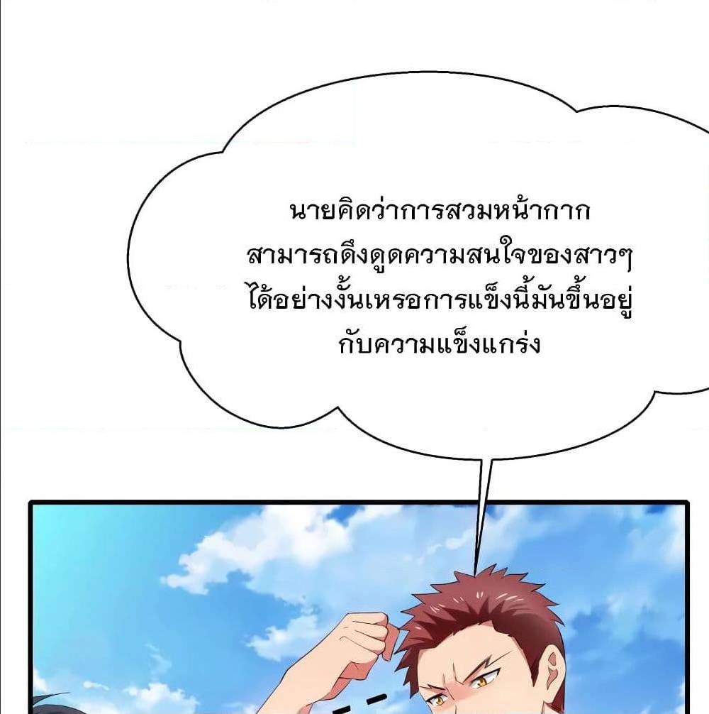 อ่านมังงะ Invincible Xueba System ตอนที่ 5/22.jpg