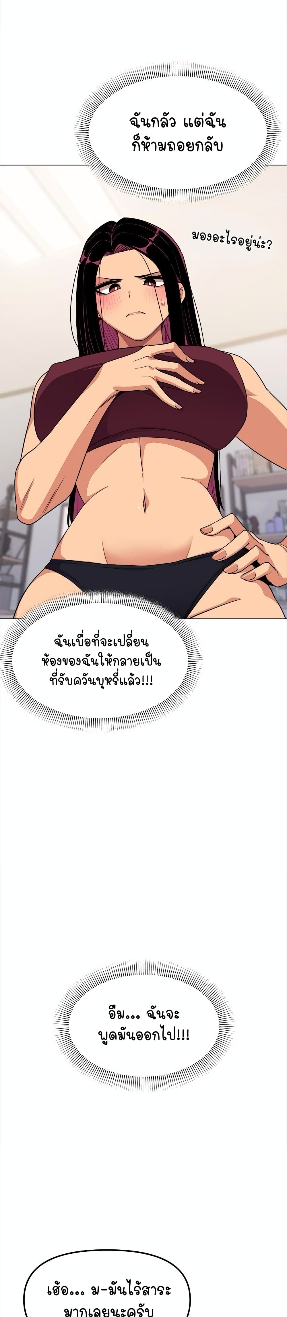 อ่านมังงะ Stop Smoking ตอนที่ 4/23.jpg