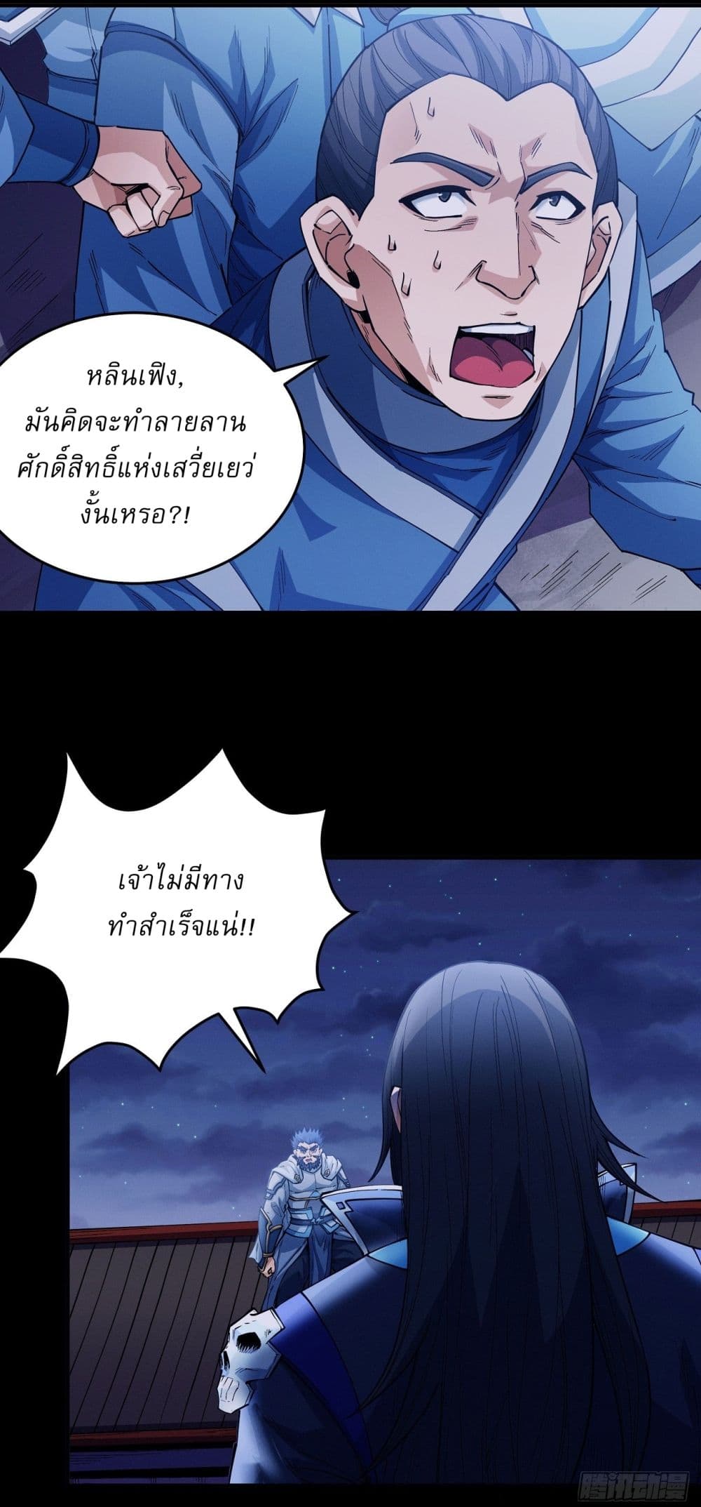 อ่านมังงะ God of Martial Arts ตอนที่ 607/23.jpg