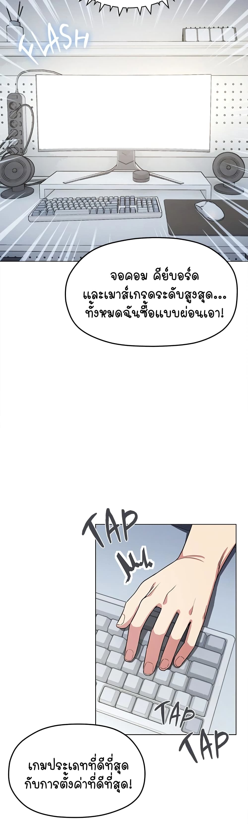 อ่านมังงะ Stop Smoking ตอนที่ 1/23.jpg