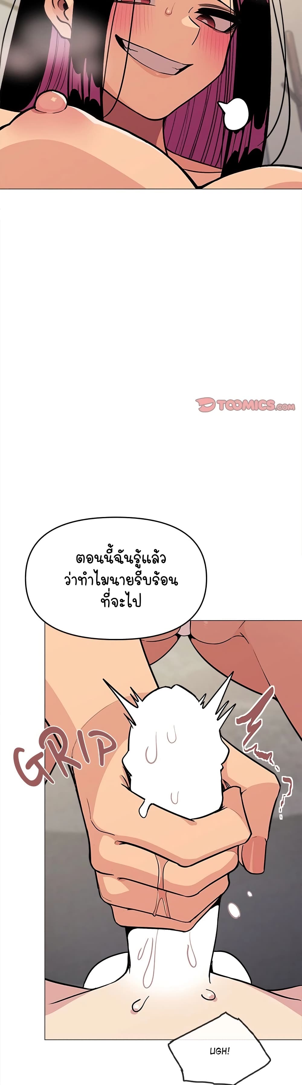 อ่านมังงะ Stop Smoking ตอนที่ 9/23.jpg