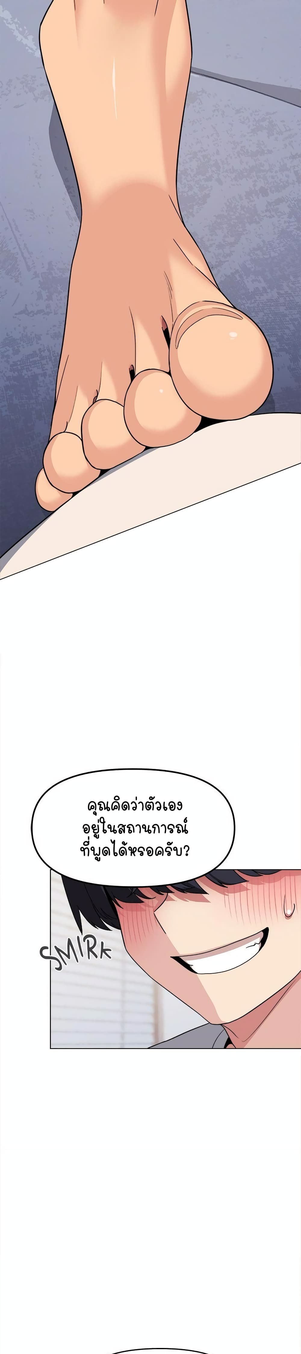 อ่านมังงะ Stop Smoking ตอนที่ 6/23.jpg