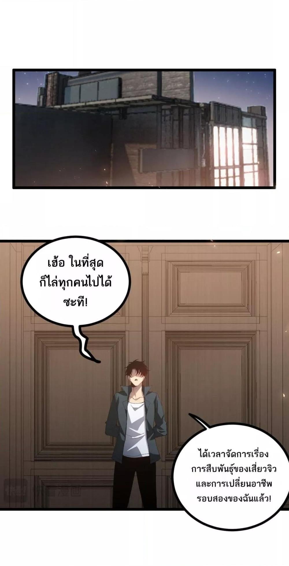 อ่านมังงะ Overlord of Insects ตอนที่ 32/23.jpg