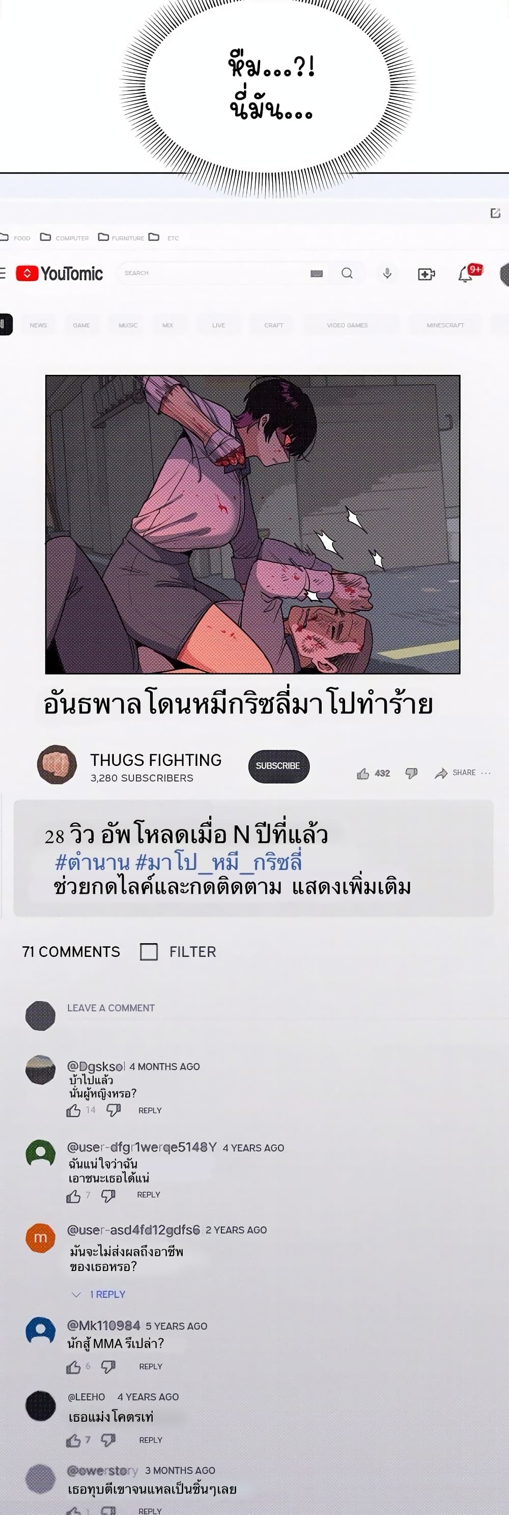 อ่านมังงะ Stop Smoking ตอนที่ 2/23.jpg