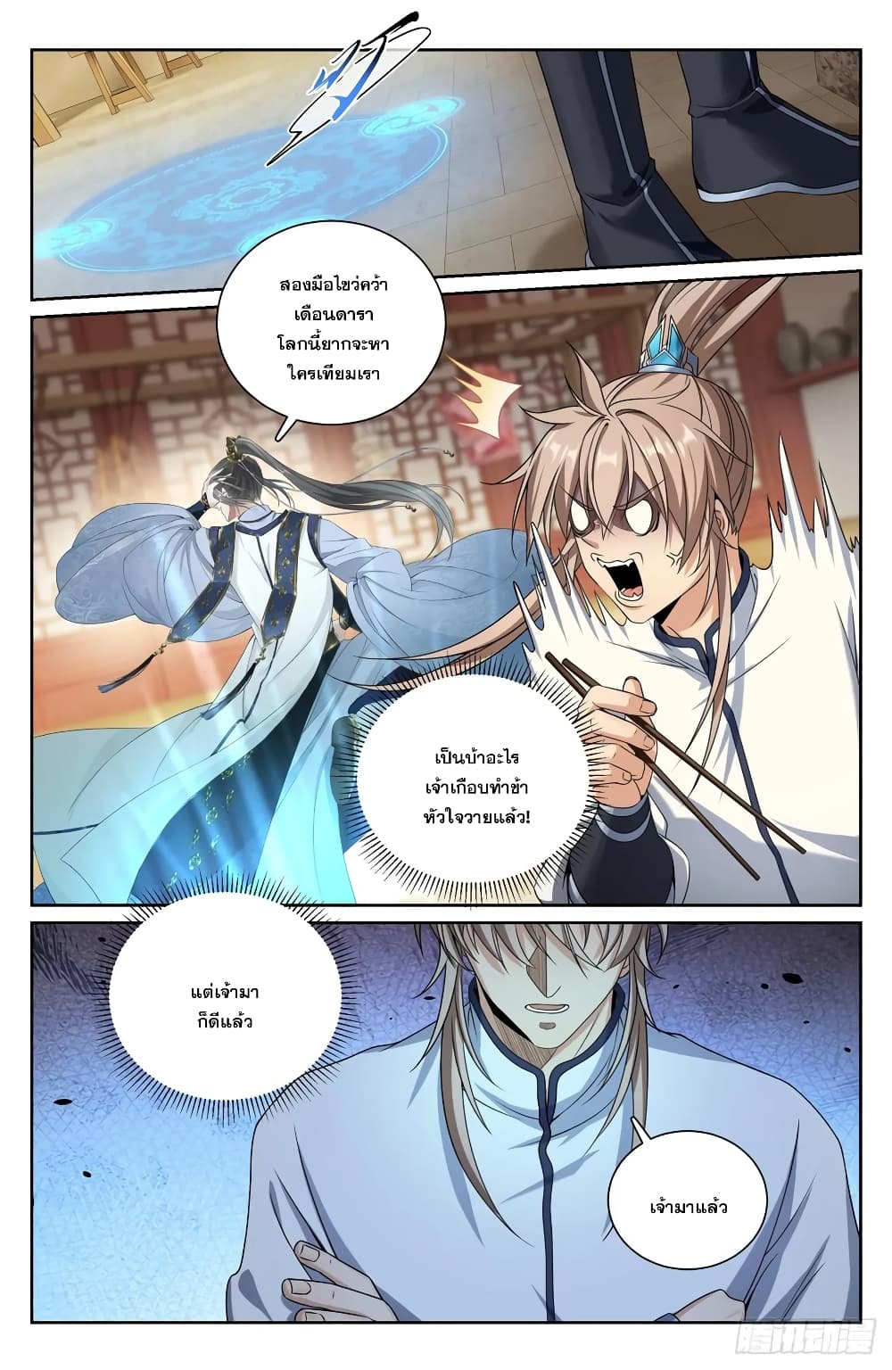 อ่านมังงะ Nightwatcher ตอนที่ 211/2.jpg