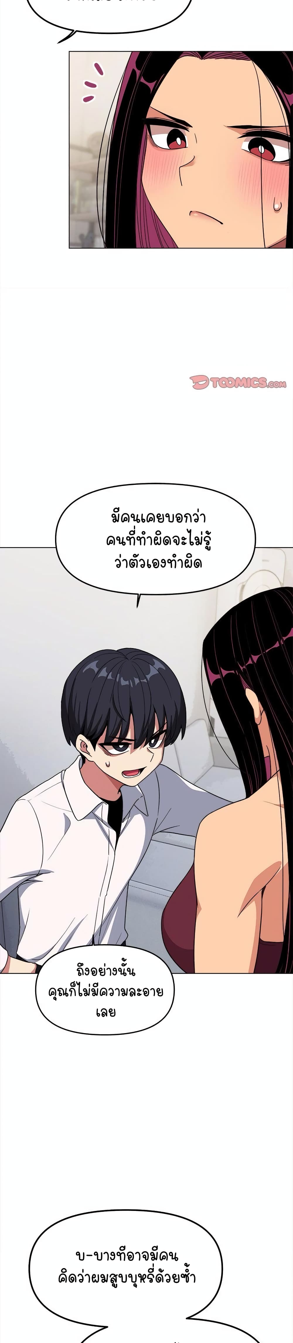 อ่านมังงะ Stop Smoking ตอนที่ 4/24.jpg