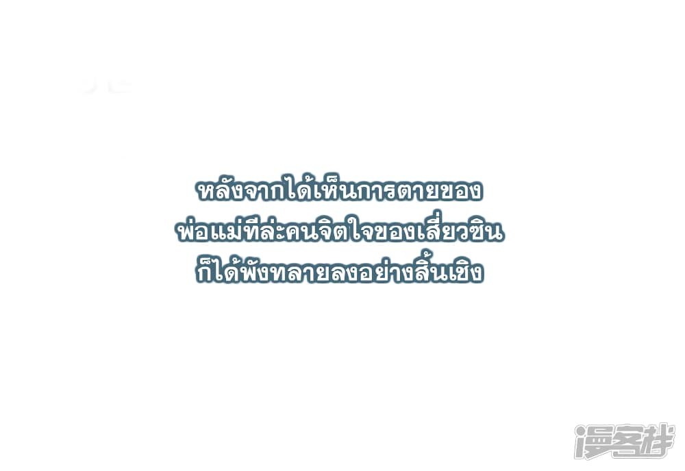 อ่านมังงะ Invincible Xueba System ตอนที่ 1/24.jpg