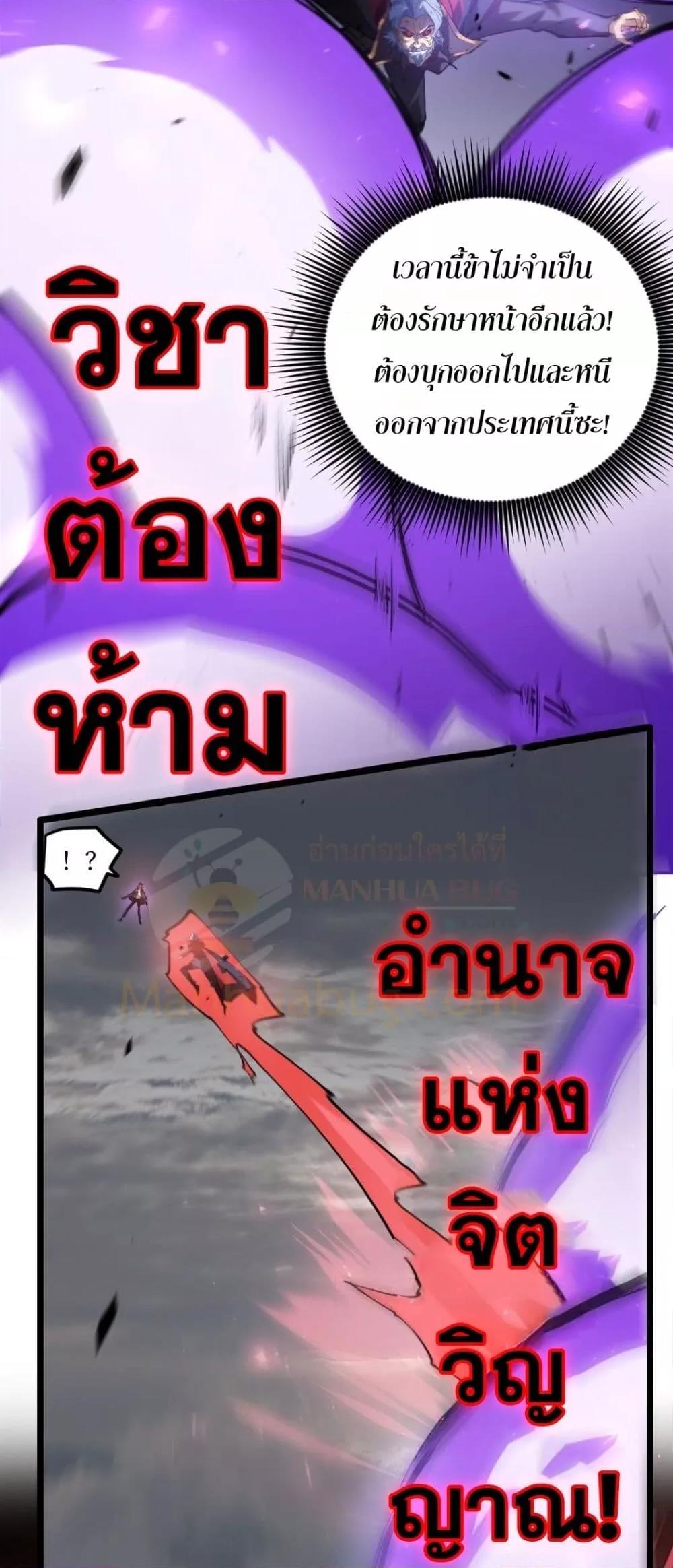 อ่านมังงะ Overlord of Insects ตอนที่ 31/2.jpg