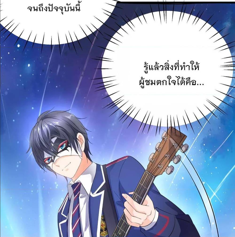 อ่านมังงะ Invincible Xueba System ตอนที่ 6/24.jpg