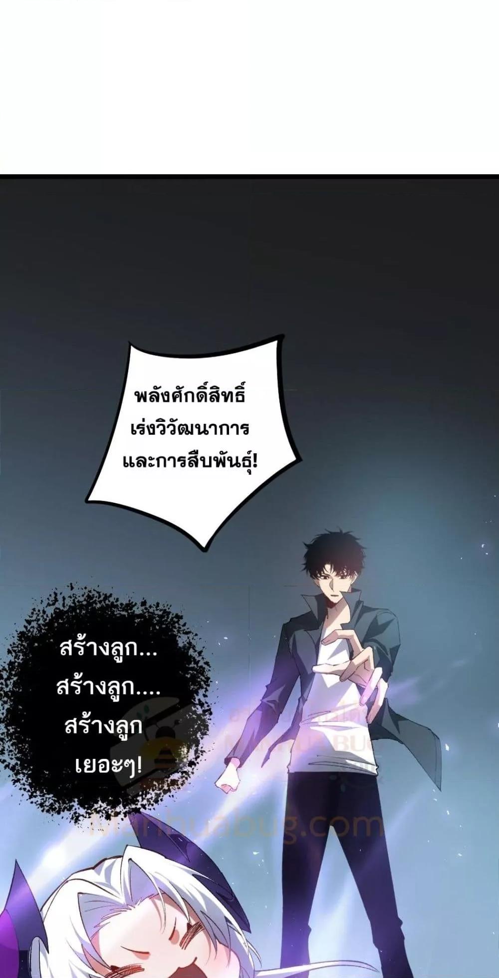 อ่านมังงะ Overlord of Insects ตอนที่ 32/24.jpg