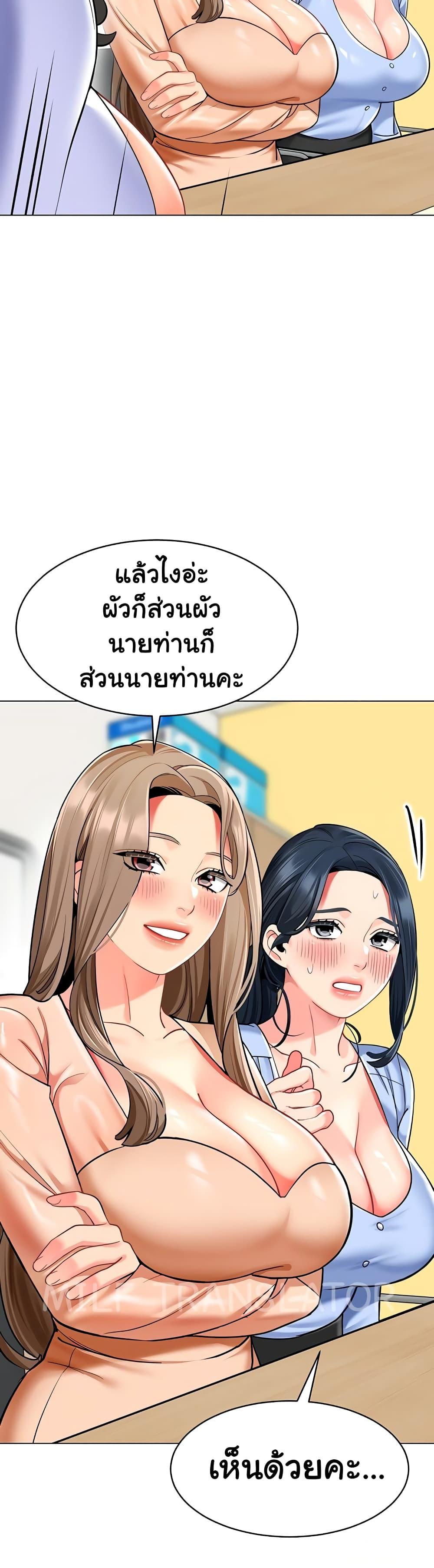 อ่านมังงะ A Wise Driver’s Life ตอนที่ 54/24.jpg