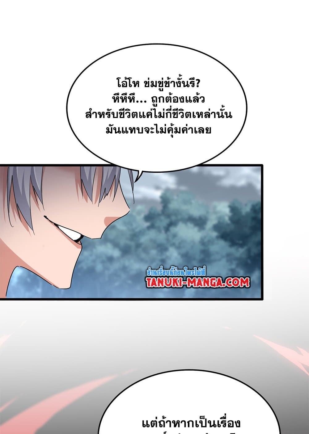 อ่านมังงะ Magic Emperor ตอนที่ 618/25.jpg