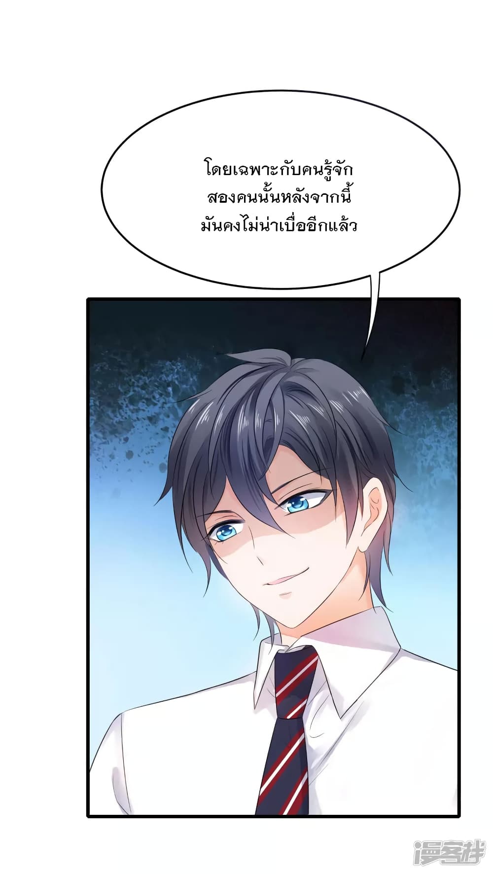 อ่านมังงะ Invincible Xueba System ตอนที่ 7/2.jpg