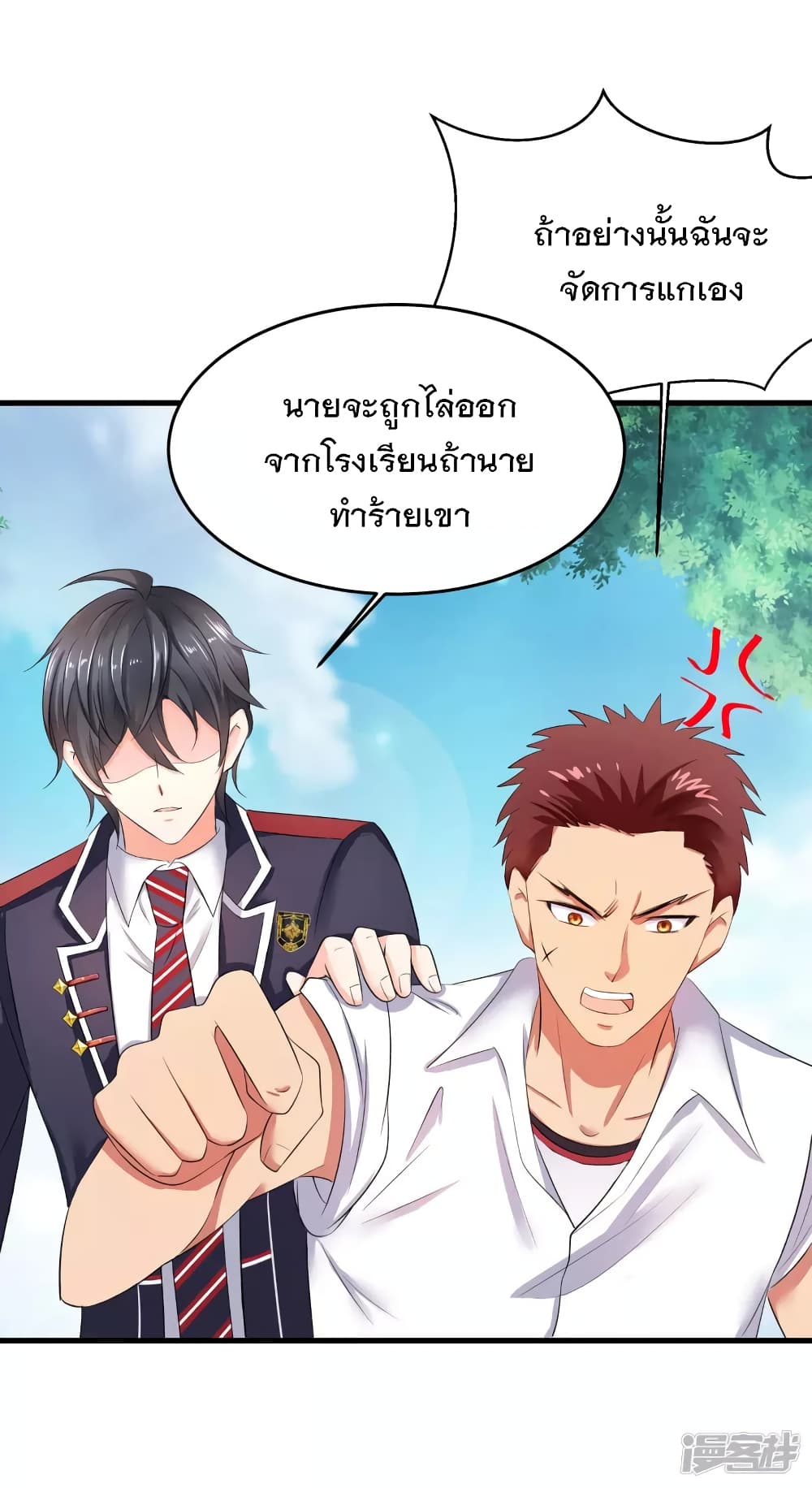 อ่านมังงะ Invincible Xueba System ตอนที่ 9/25.jpg