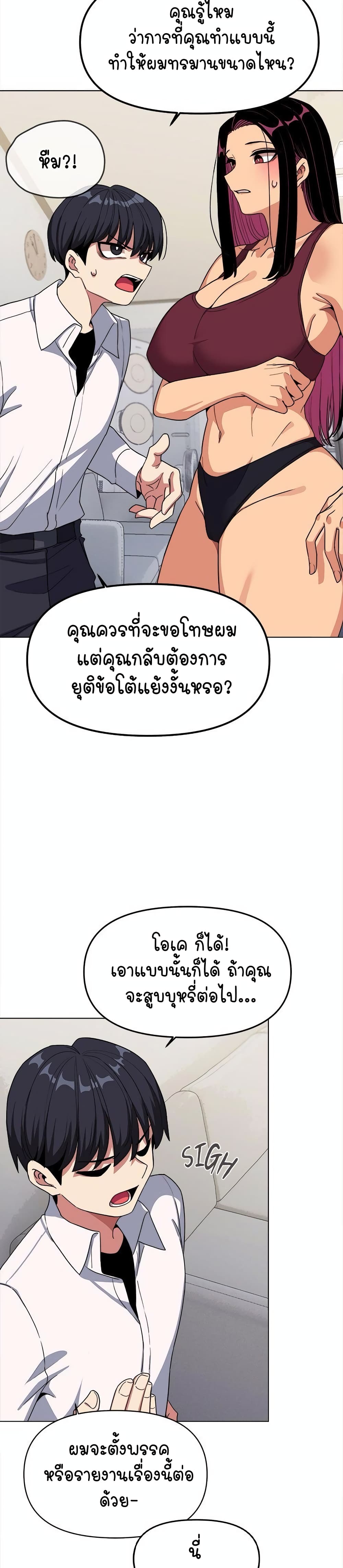 อ่านมังงะ Stop Smoking ตอนที่ 4/25.jpg