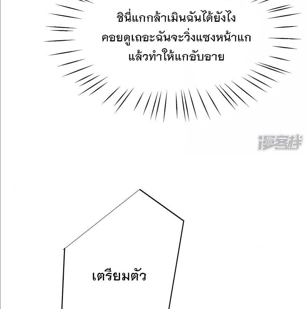 อ่านมังงะ Invincible Xueba System ตอนที่ 5/25.jpg