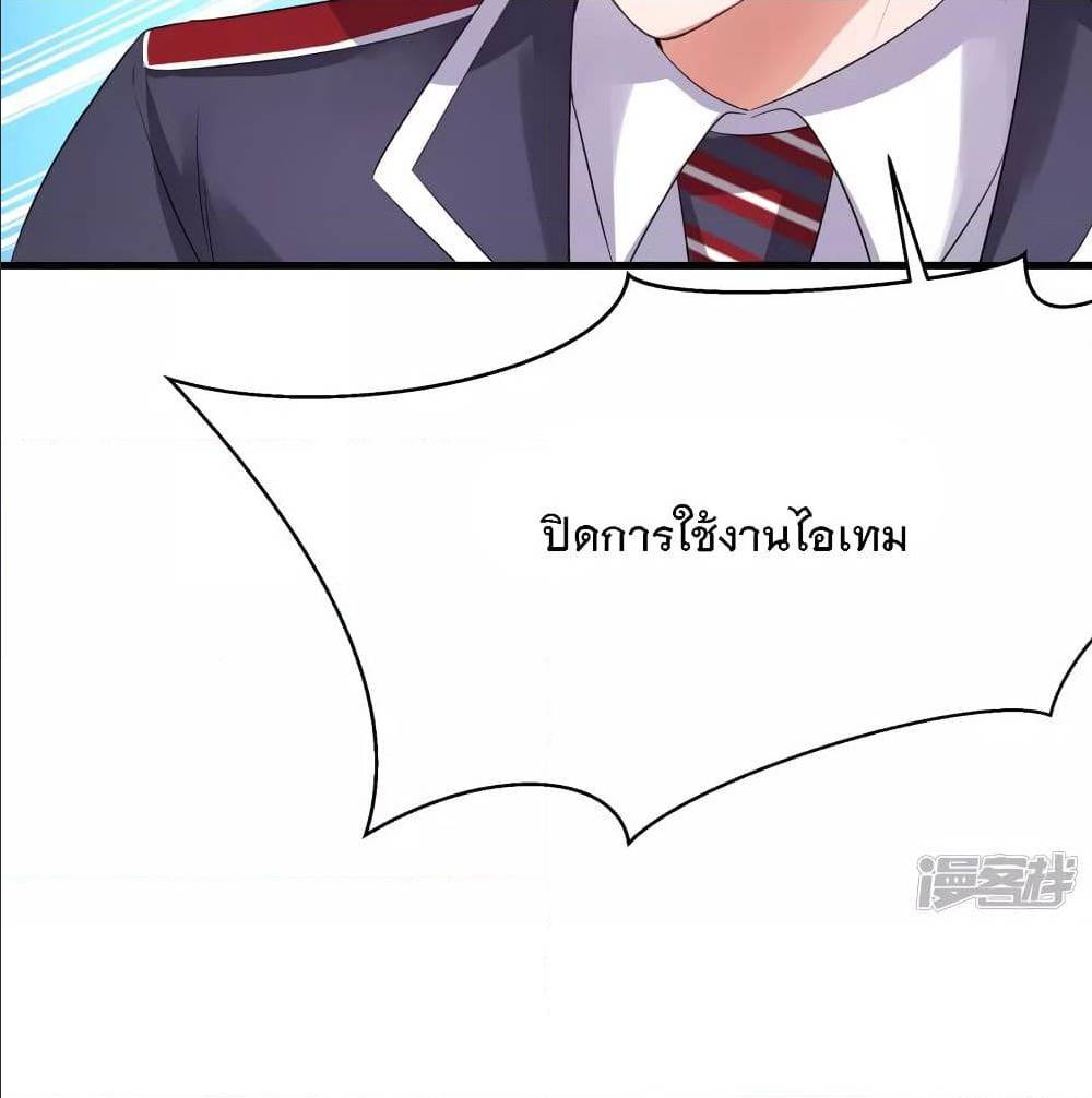 อ่านมังงะ Invincible Xueba System ตอนที่ 4/25.jpg