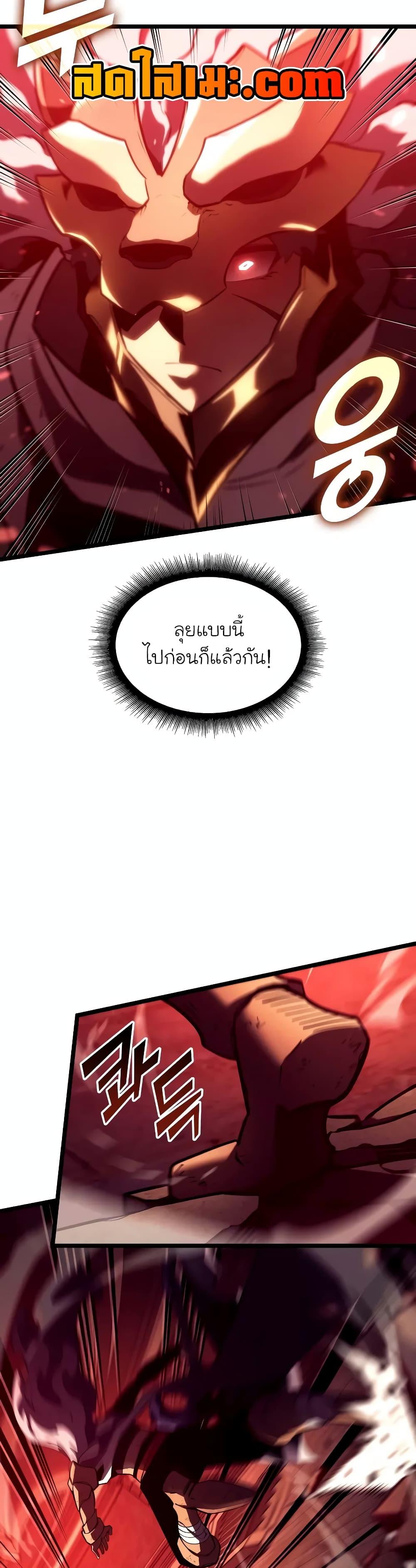 อ่านมังงะ Return of the SSS-Class Ranker ตอนที่ 130/25.jpg